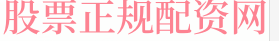 网上杠杆炒股